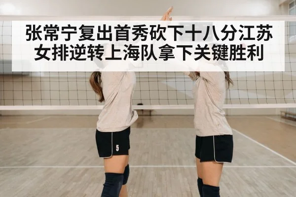 volleyball team celebration